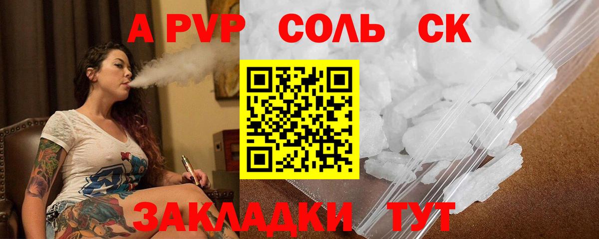 Alpha PVP СК КРИС Арсеньев