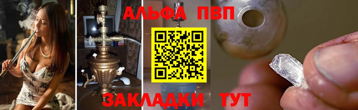 магазин  наркотиков  А ПВП СК  Alpha-PVP СК КРИС  Вход с VPN  Alpha-PVP Соль  Арсеньев 