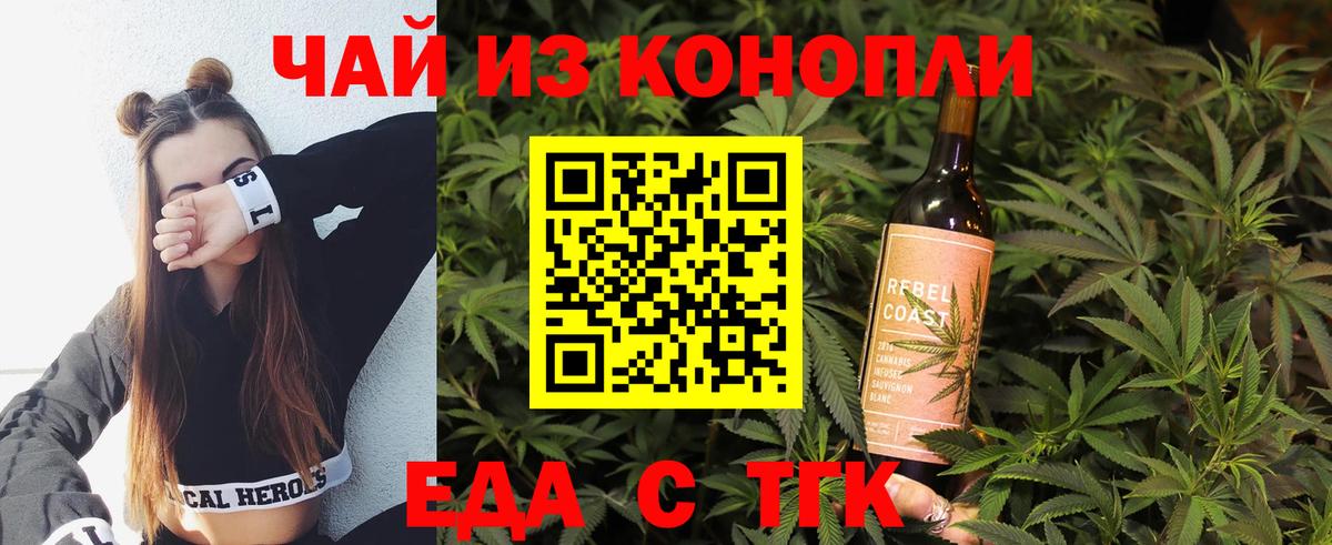 Арсеньев  Печенье с ТГК марихуана  Вход с VPN 