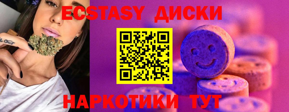 Экстази Дубай Арсеньев