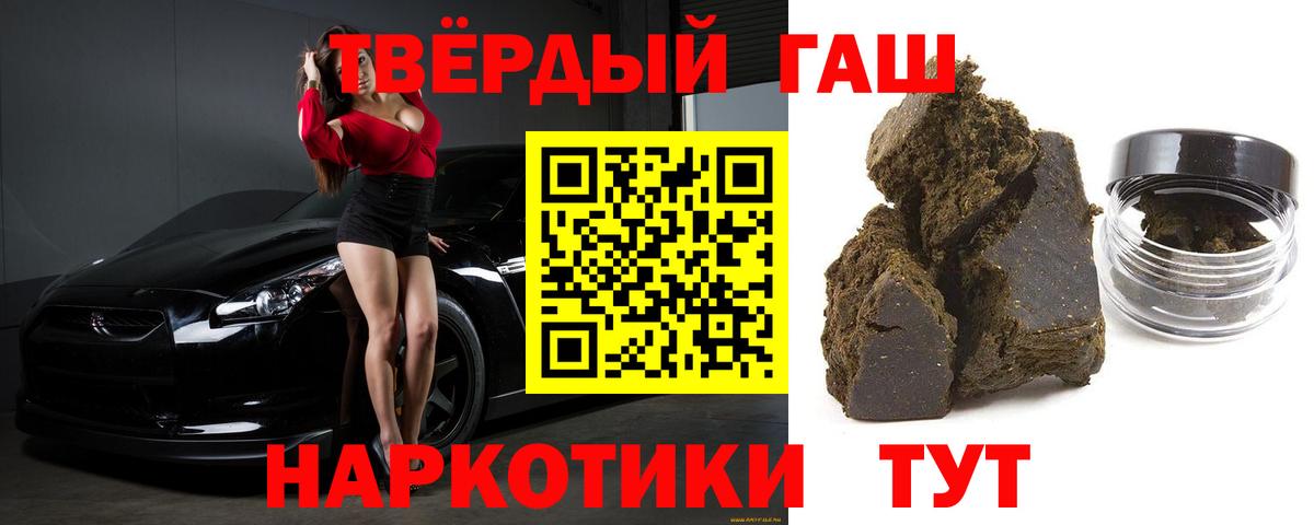где купить наркотик  ГАШИШ VHQ  Вход с VPN  Арсеньев  ГАШИШ Premium 
