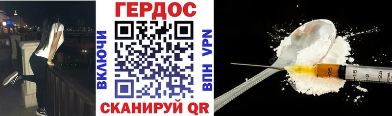 Героин белый  MEGA ТОР  Арсеньев 