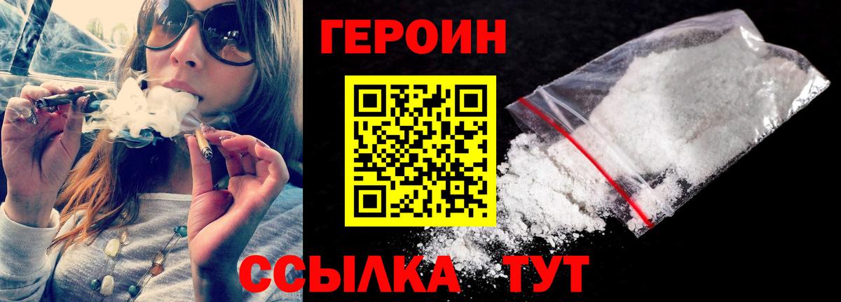 Арсеньев  Героин белый  ГЕРОИН  Вход с VPN 