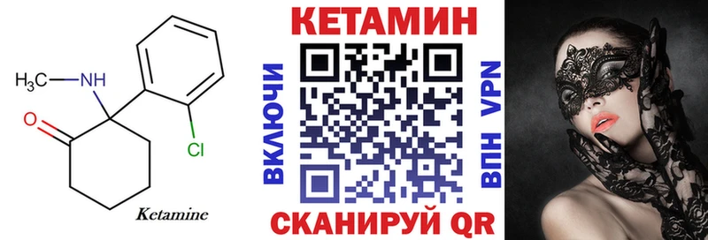 Кетамин VHQ  Арсеньев 