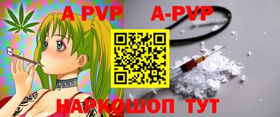 альфа пвп Ливны