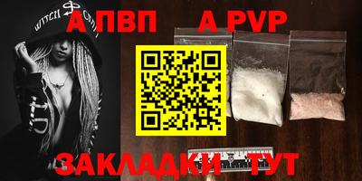альфа пвп Ливны