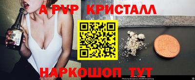 альфа пвп Ливны