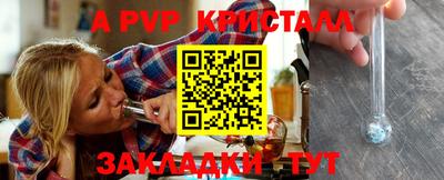 альфа пвп Ливны