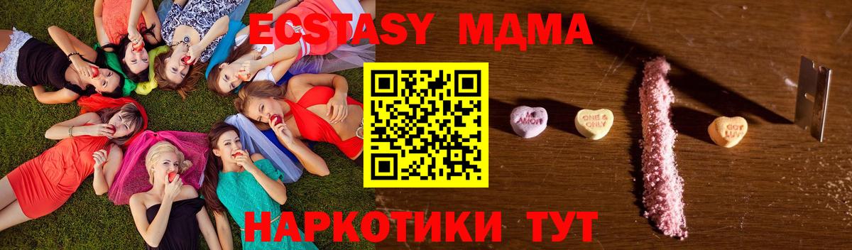 Арсеньев  MDMA молли  Вход с VPN  MDMA Molly 