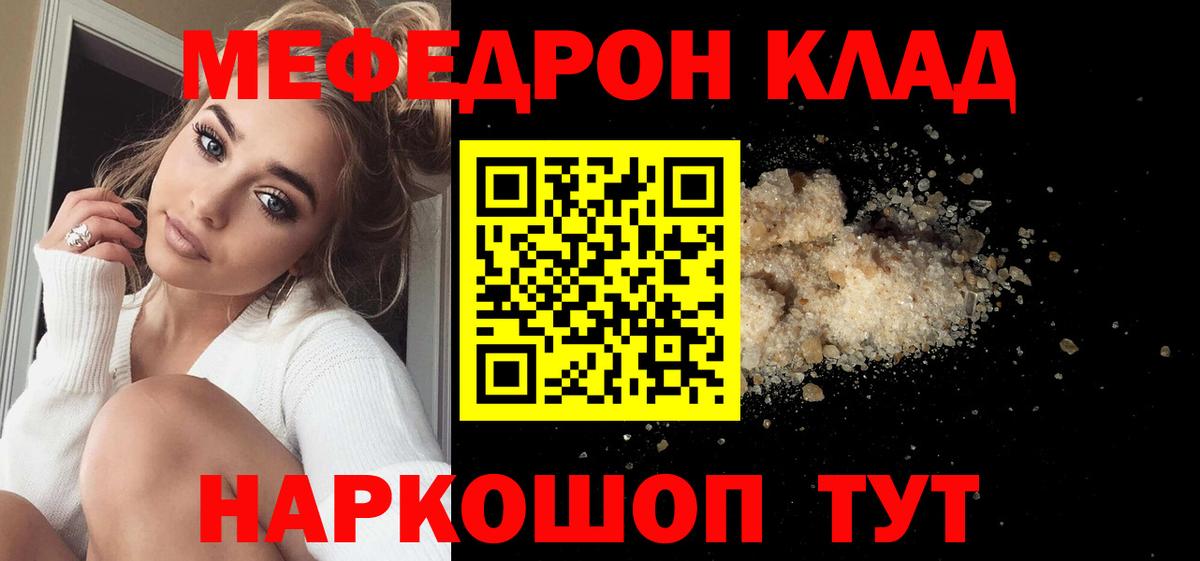 Меф мяу мяу  Арсеньев