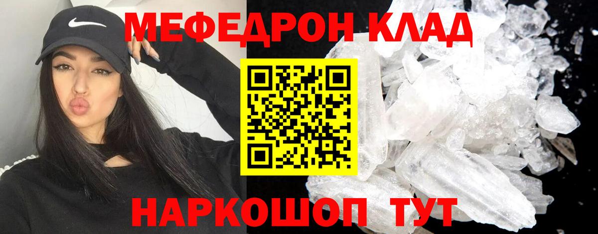 Меф mephedrone  Мефедрон  Арсеньев  Вход с VPN 
