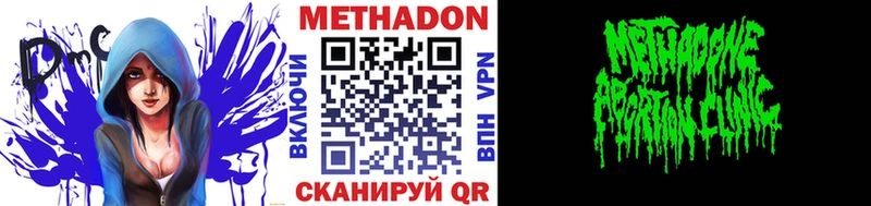 МЕТАДОН белоснежный  купить наркотики сайты  Арсеньев 