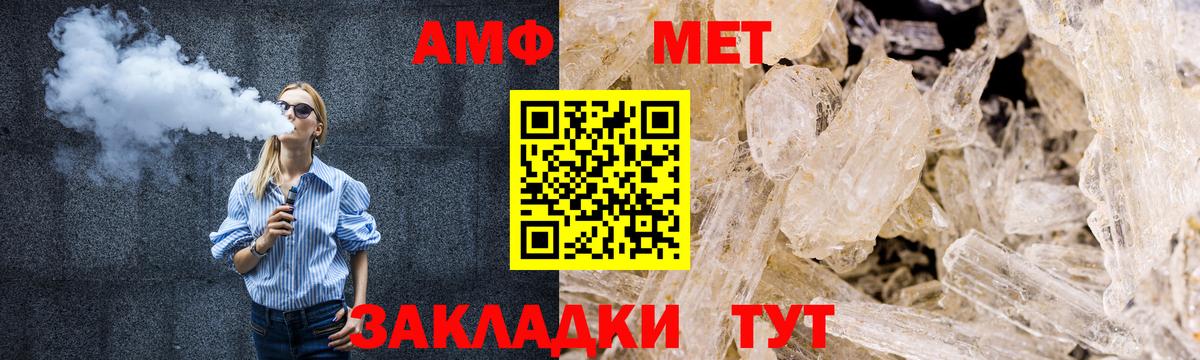 МЕТАМФЕТАМИН Декстрометамфетамин 99.9%  Вход с VPN  МЕТАМФЕТАМИН Декстрометамфетамин 99.9%  Арсеньев 