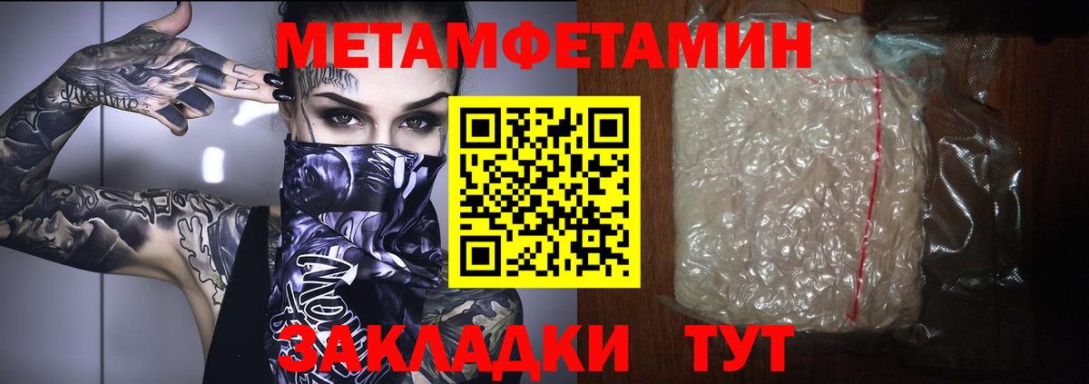 Метамфетамин Methamphetamine Арсеньев