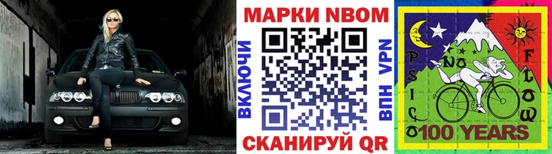 Наркотические марки 1500мкг  Арсеньев 