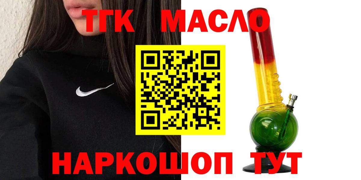 Дистиллят ТГК THC oil  Вход с VPN  Арсеньев 