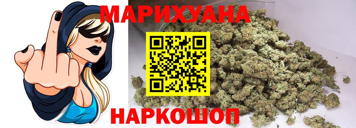 Марихуана THC 21%  Марихуана VHQ  Вход с VPN  Арсеньев 
